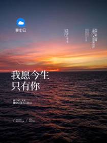 许安然顾浩南