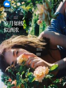 乔诗沫季辰宇