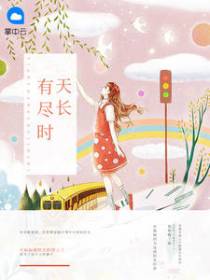 苏眠厉笙琛