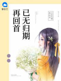 蓝琥珀柯北臣