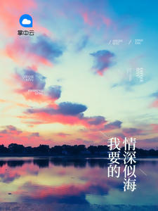 宋七月慕战北