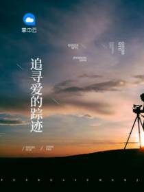 喻晚厉凌琛