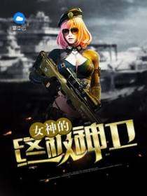 杨逸张雪儿