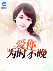 陈小沐孟轩