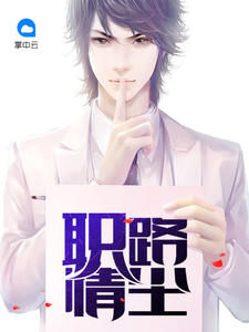杨威张澜