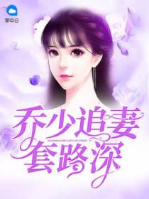 林诺乔深禹