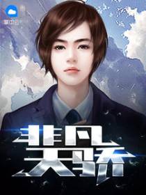 严斌苏曼