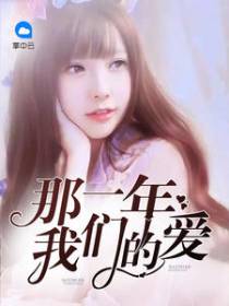 顾安宁封少爵