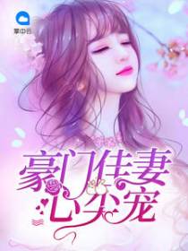 秦蔓音许少卿