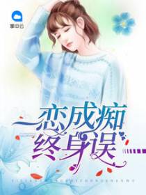 沈小念冷墨寒