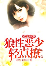 天价婚约：总裁的契约情人
