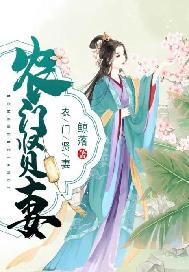 穿越至农家致富