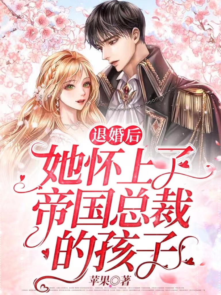 苏榕宫沉烨