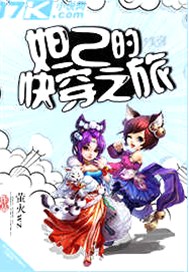 妲己的快穿之旅