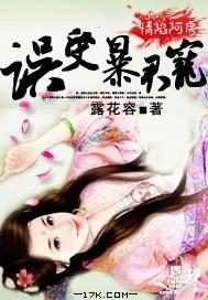 情陷阿房：误受暴君宠