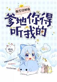 萌宝续姻缘:宁檬有点甜