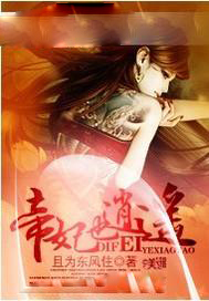 帝妃也逍遥