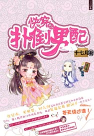 快穿之扑倒男配