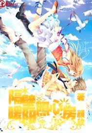 隔壁暖阳照心房