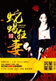 邪妻归来：冷君盛宠无度