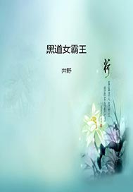 江湖女霸王