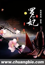 罗妃