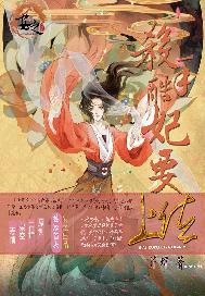 杀手酷妃要上位