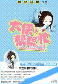 大侠，帮帮忙