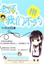 老师，我们不约