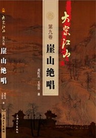 大宋江山第九卷