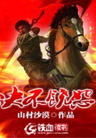 决不饶恕