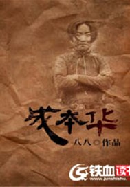 成本华