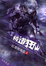 极道狂仙