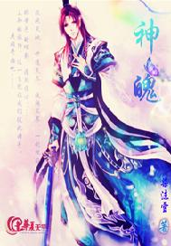 神魄