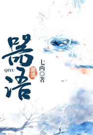器语