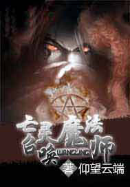 亡灵召唤魔法师