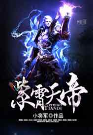 紫霄天帝