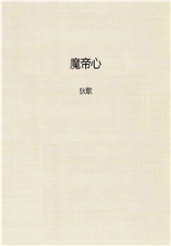 七步登天