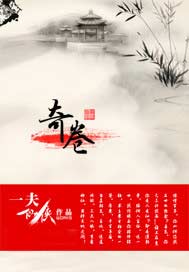 奇卷