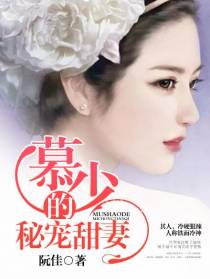 首席唯爱初恋妻