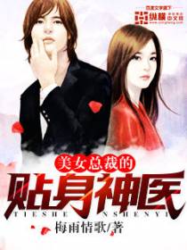 我的美女院长
