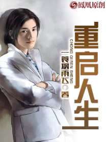 重生:风起2000