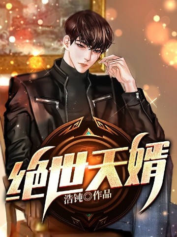 绝世战龙