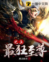 史上最狂至尊陆尘天心梦