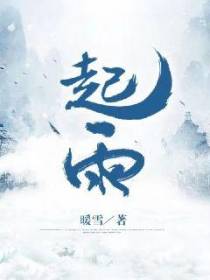 起雨