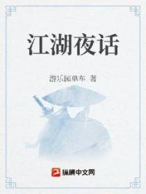 侠影录