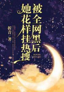 祈爷，夫人每天忙着续命
