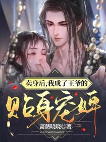 宠婢日常