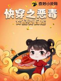 快穿之恶毒女配要反虐
