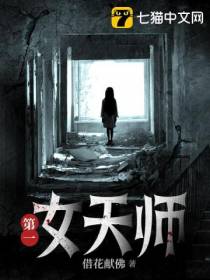 诡秘嫁衣,我天生吃死人饭